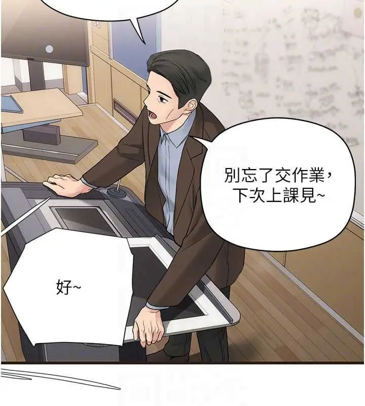 漫画《理想型算法》第6话第167张图