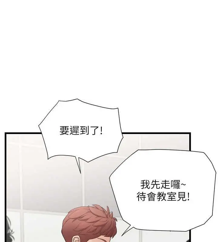 漫画《理想型算法》第6话第169张图
