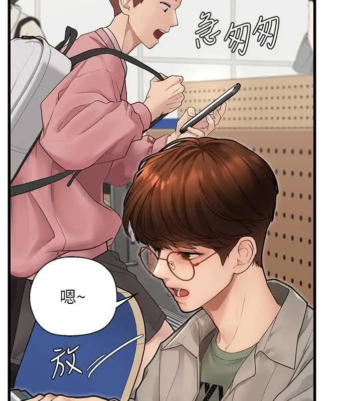 漫画《理想型算法》第6话第170张图