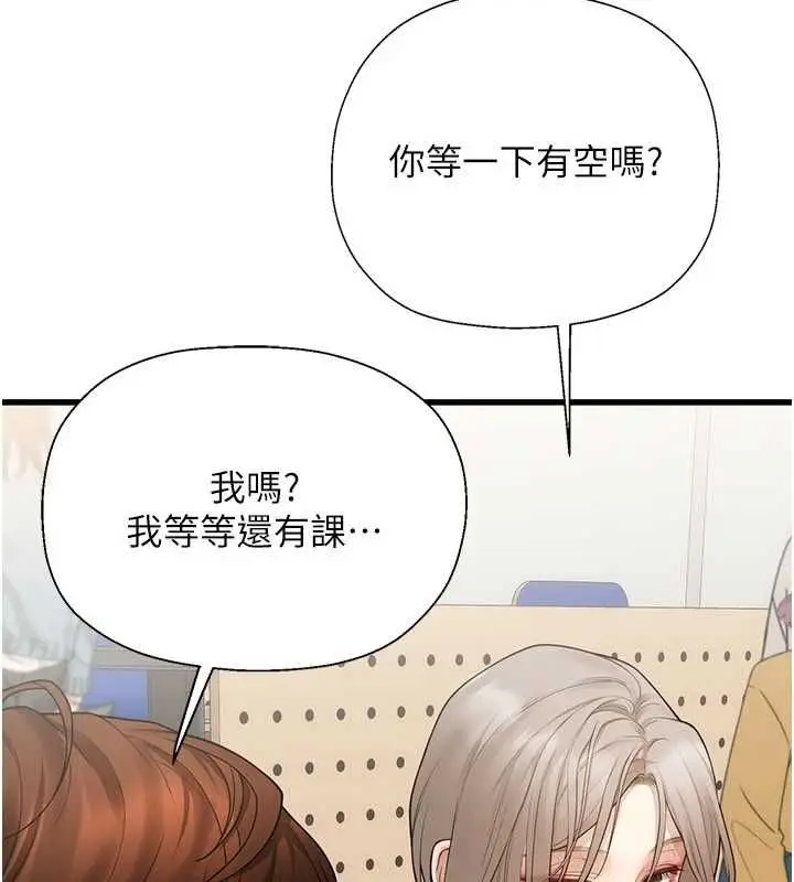 漫画《理想型算法》第6话第172张图