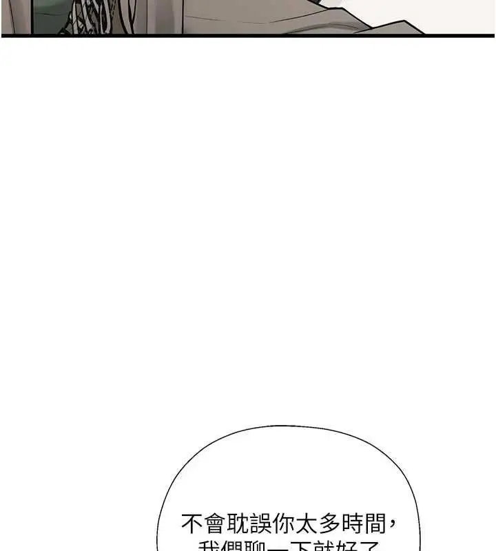 漫画《理想型算法》第6话第175张图