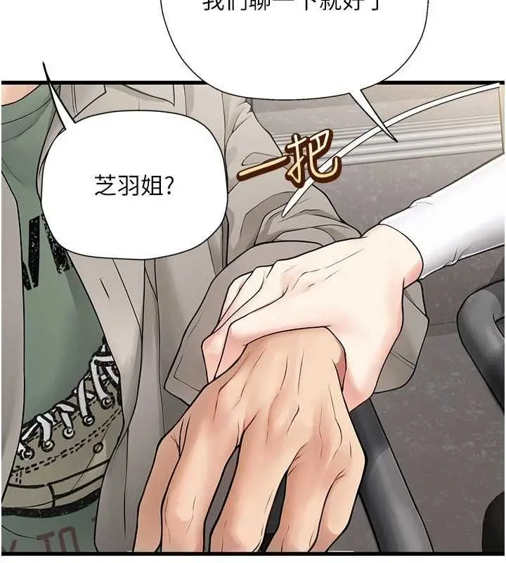 漫画《理想型算法》第6话第176张图
