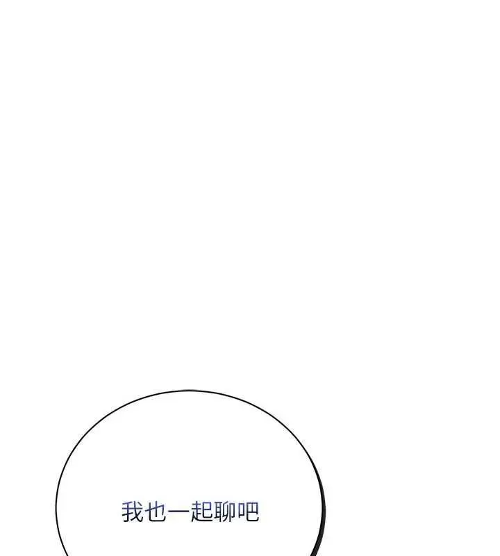 漫画《理想型算法》第6话第177张图