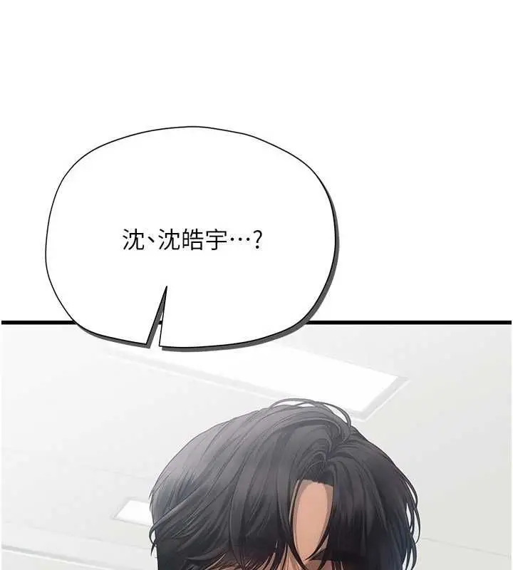 漫画《理想型算法》第6话第181张图