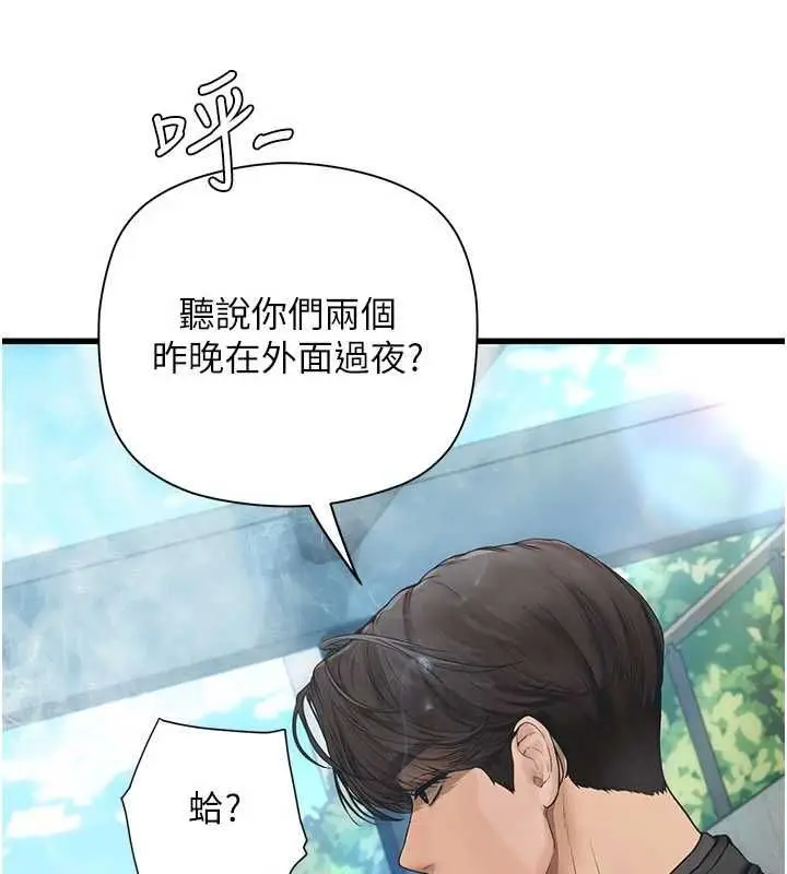 漫画《理想型算法》第6话第187张图