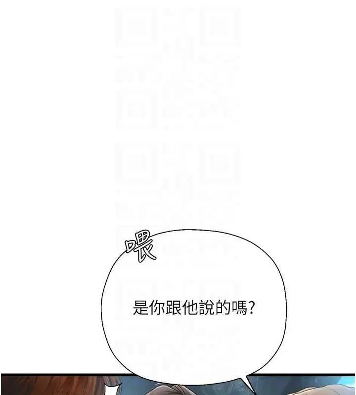 漫画《理想型算法》第6话第190张图