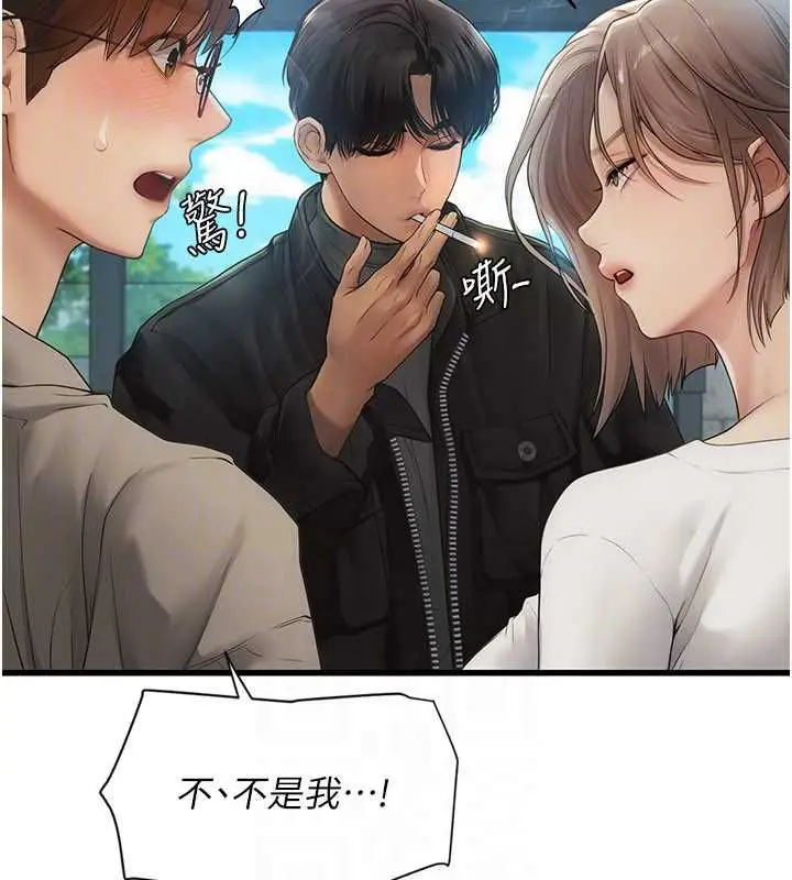 漫画《理想型算法》第6话第191张图