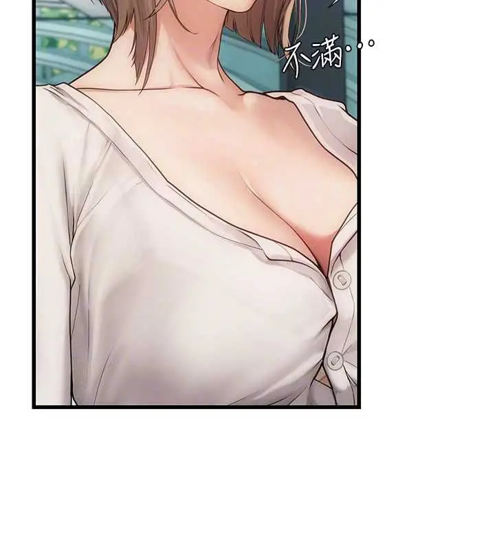 漫画《理想型算法》第6话第194张图