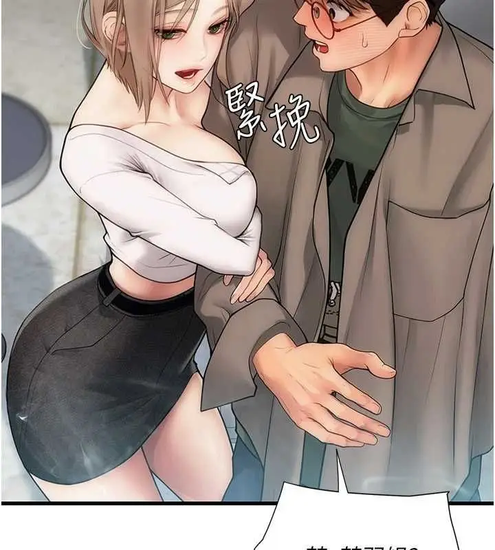 漫画《理想型算法》第6话第197张图