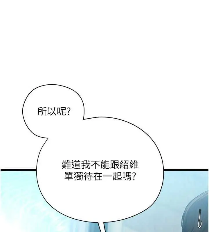 漫画《理想型算法》第6话第200张图