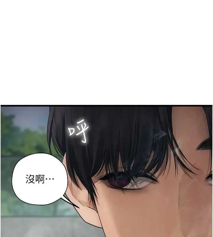 漫画《理想型算法》第6话第203张图