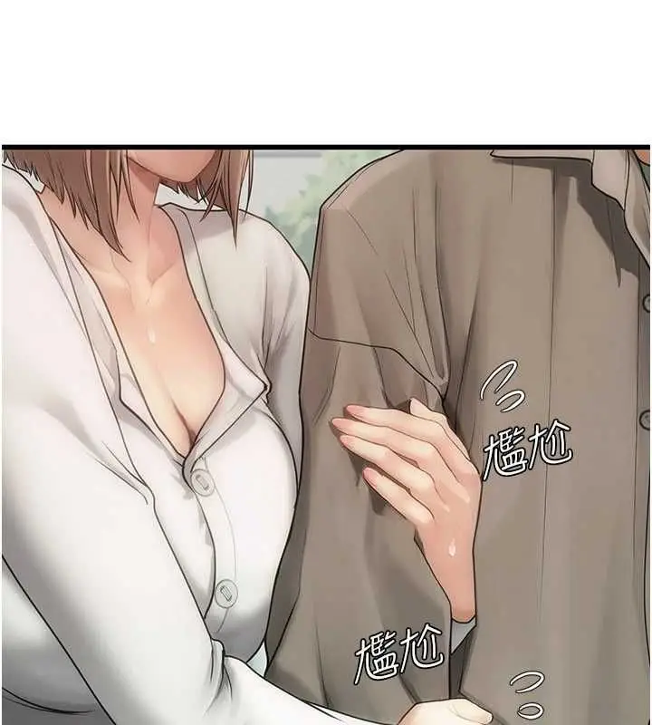 漫画《理想型算法》第6话第206张图