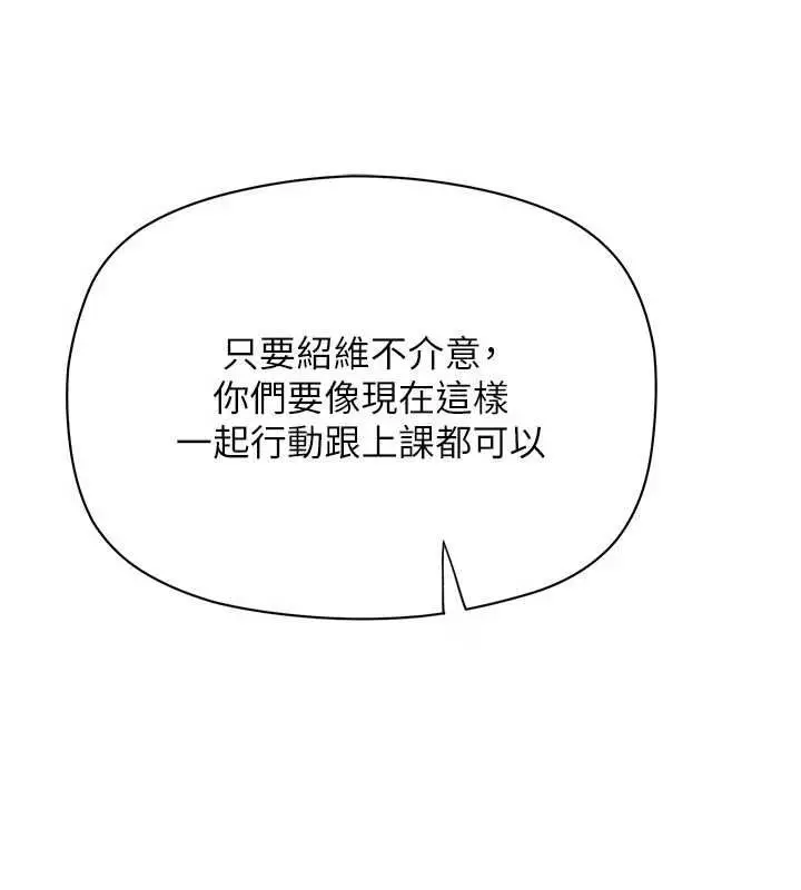 漫画《理想型算法》第6话第208张图