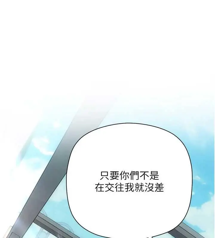 漫画《理想型算法》第6话第209张图