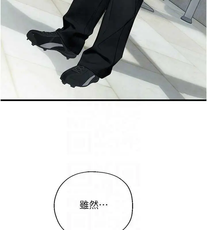 漫画《理想型算法》第6话第212张图