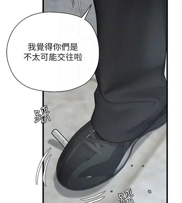 漫画《理想型算法》第6话第214张图