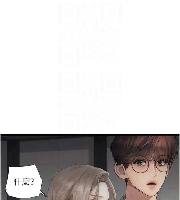 漫画《理想型算法》第6话第216张图