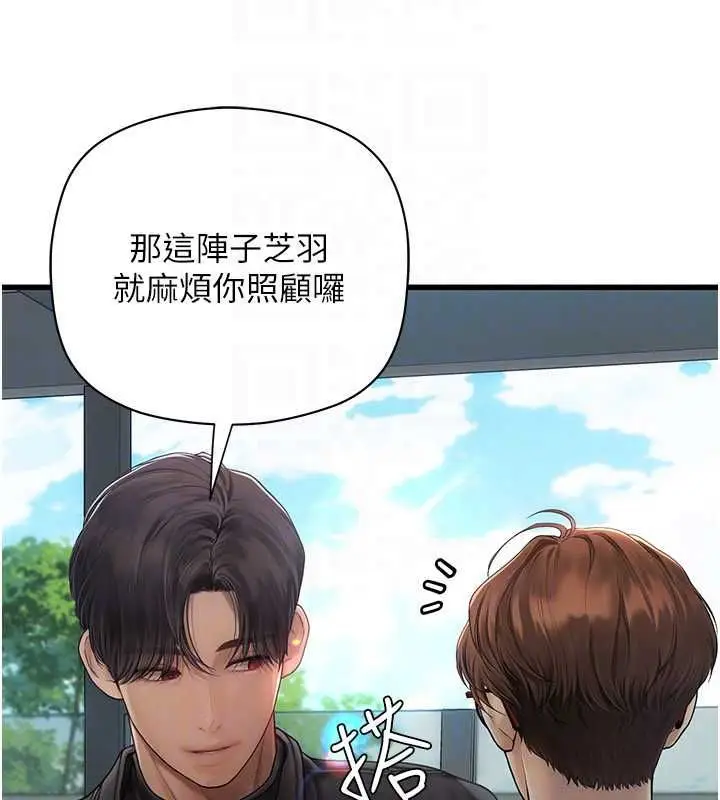 漫画《理想型算法》第6话第218张图