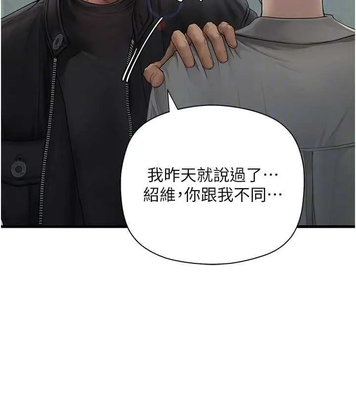 漫画《理想型算法》第6话第219张图