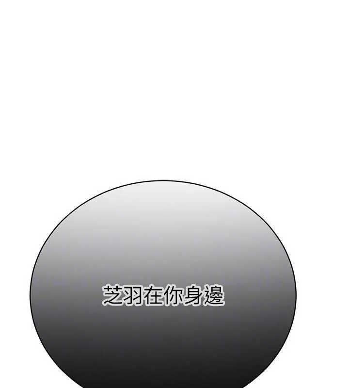 漫画《理想型算法》第6话第220张图