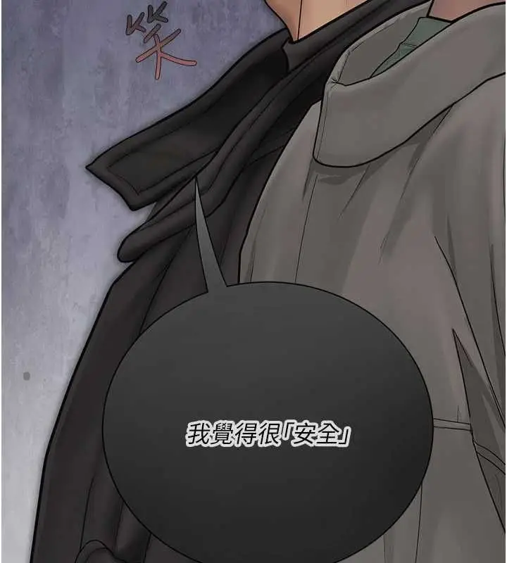 漫画《理想型算法》第6话第223张图