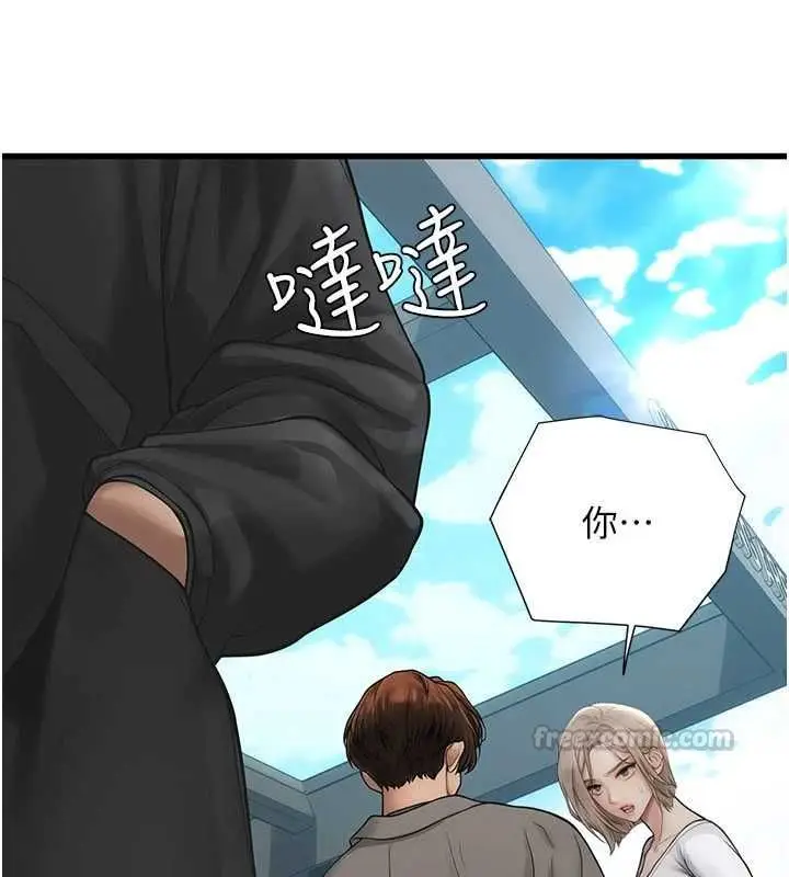 漫画《理想型算法》第6话第225张图