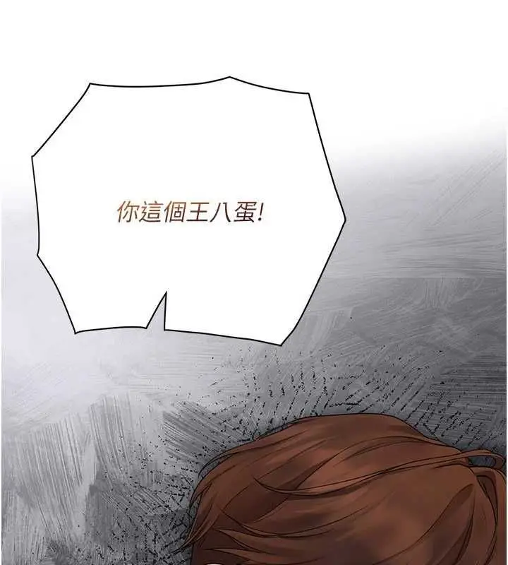 漫画《理想型算法》第6话第229张图