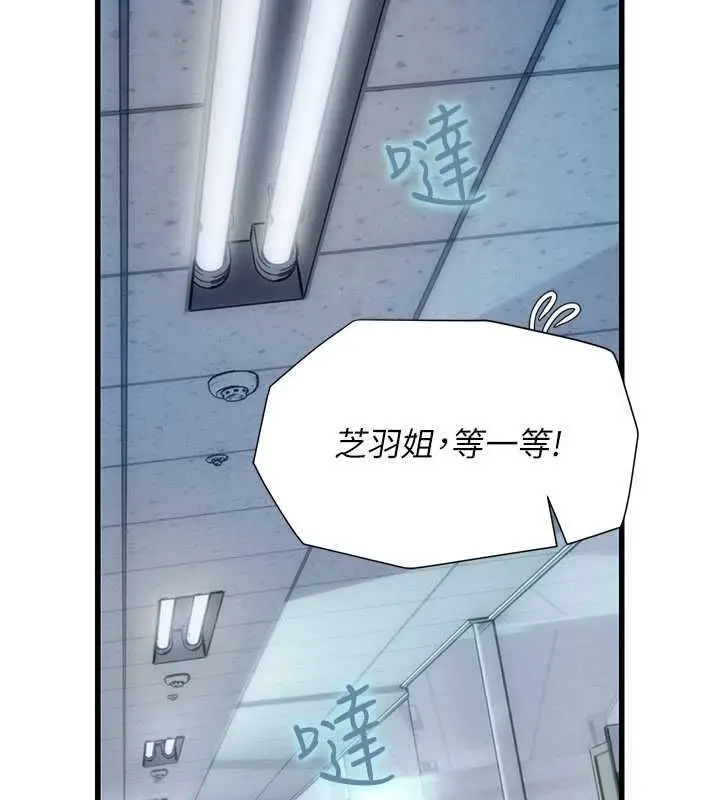 漫画《理想型算法》第6话第233张图