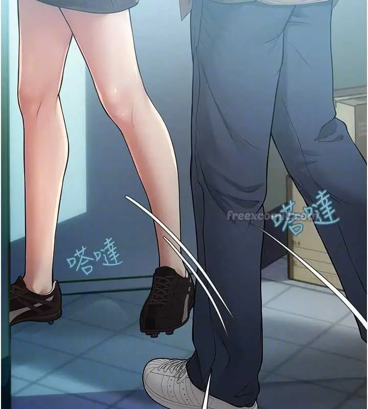 漫画《理想型算法》第6话第240张图