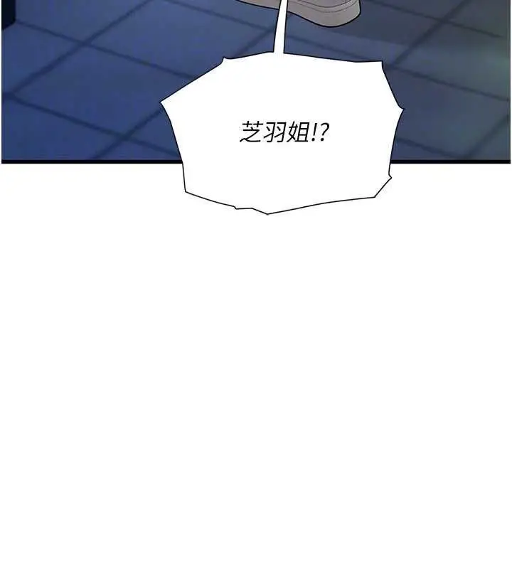 漫画《理想型算法》第6话第241张图