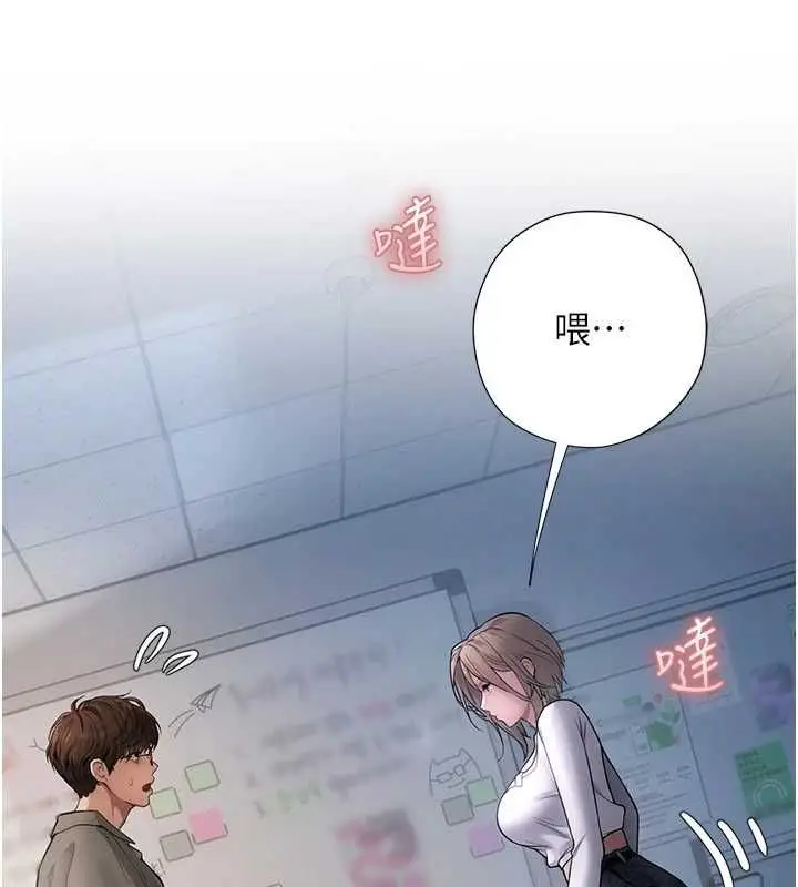 漫画《理想型算法》第6话第244张图