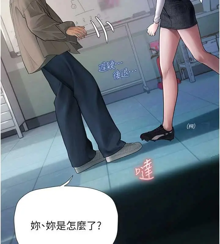 漫画《理想型算法》第6话第245张图