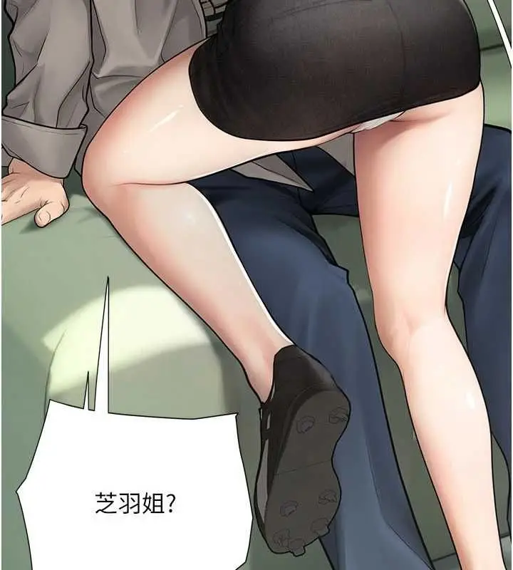 漫画《理想型算法》第6话第248张图
