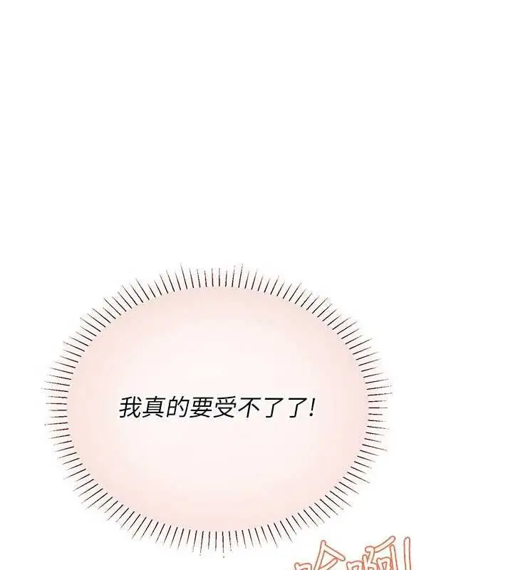 漫画《理想型算法》第6话第25张图