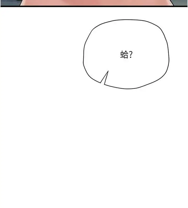 漫画《理想型算法》第6话第253张图