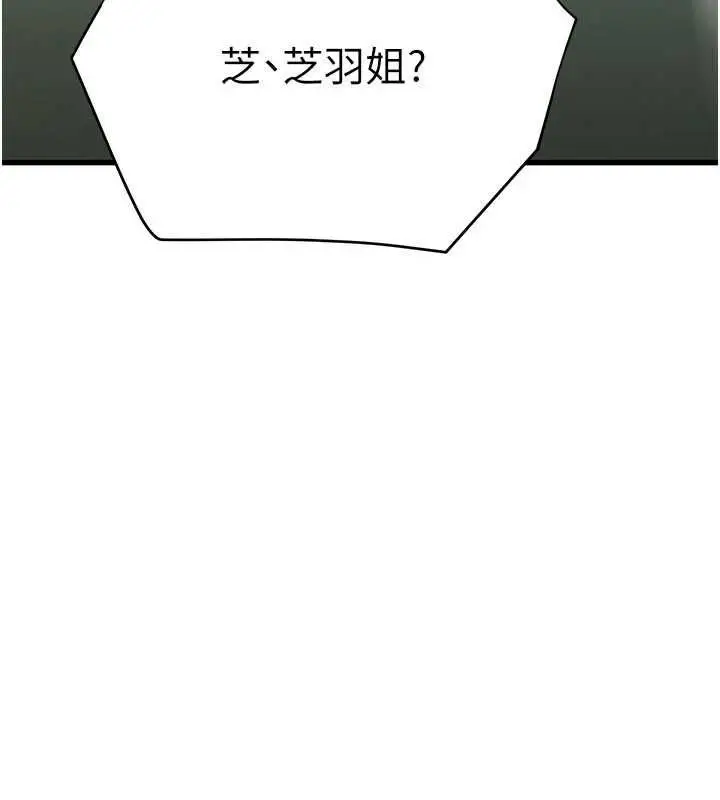 漫画《理想型算法》第6话第257张图