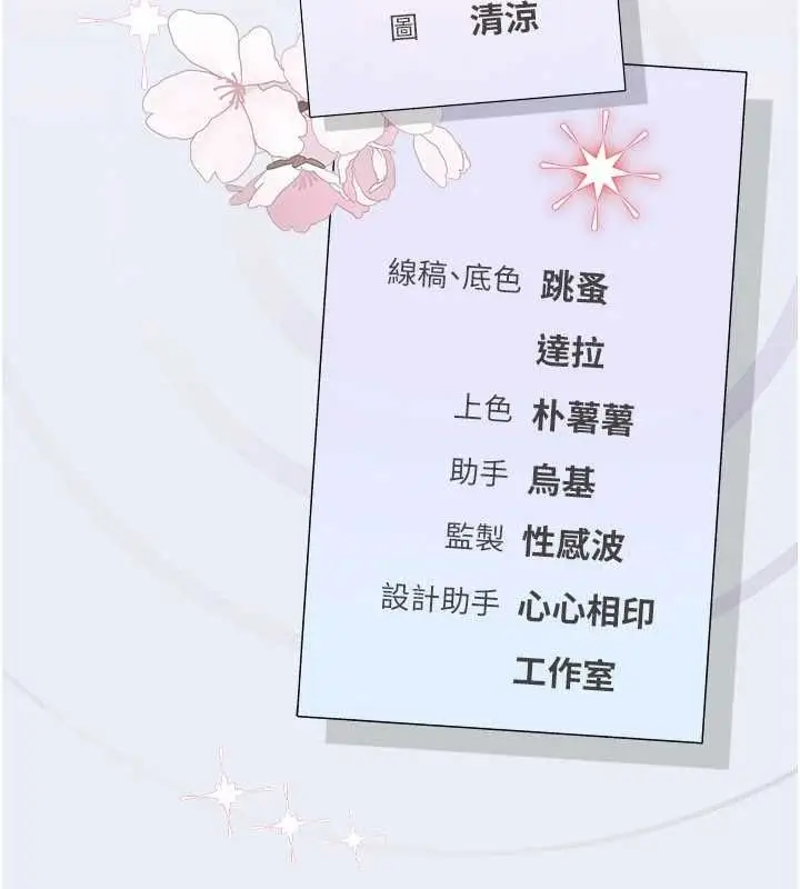 漫画《理想型算法》第6话第261张图