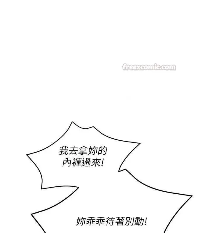 漫画《理想型算法》第6话第30张图