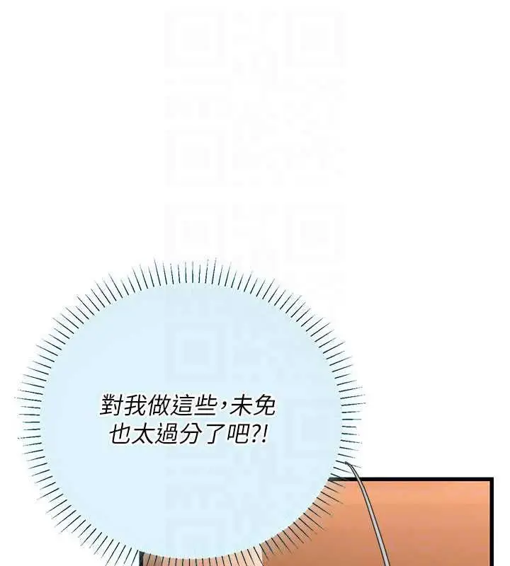 漫画《理想型算法》第6话第37张图