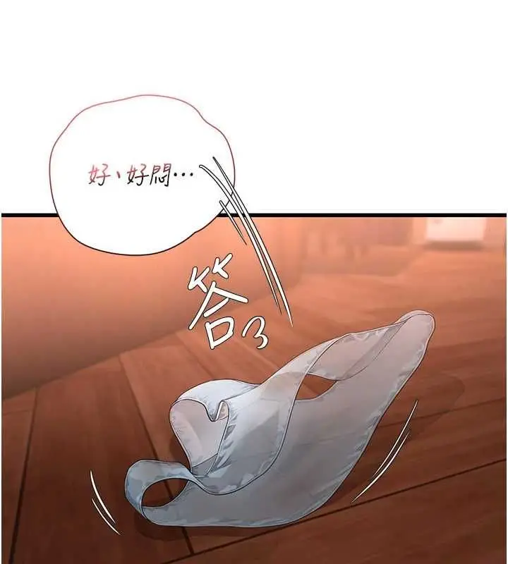漫画《理想型算法》第6话第4张图
