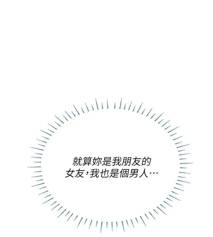 漫画《理想型算法》第6话第40张图