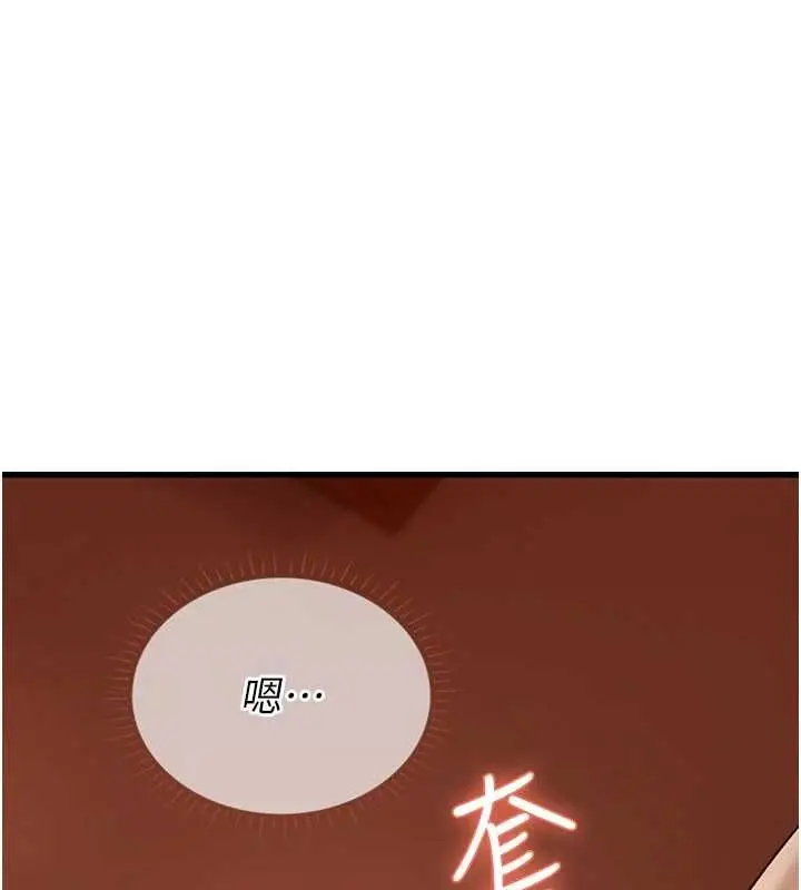 漫画《理想型算法》第6话第48张图