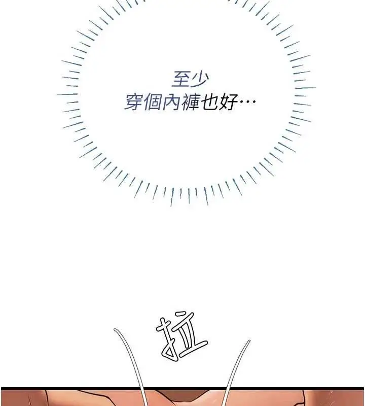 漫画《理想型算法》第6话第58张图