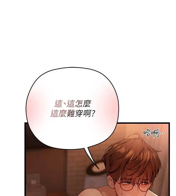 漫画《理想型算法》第6话第62张图