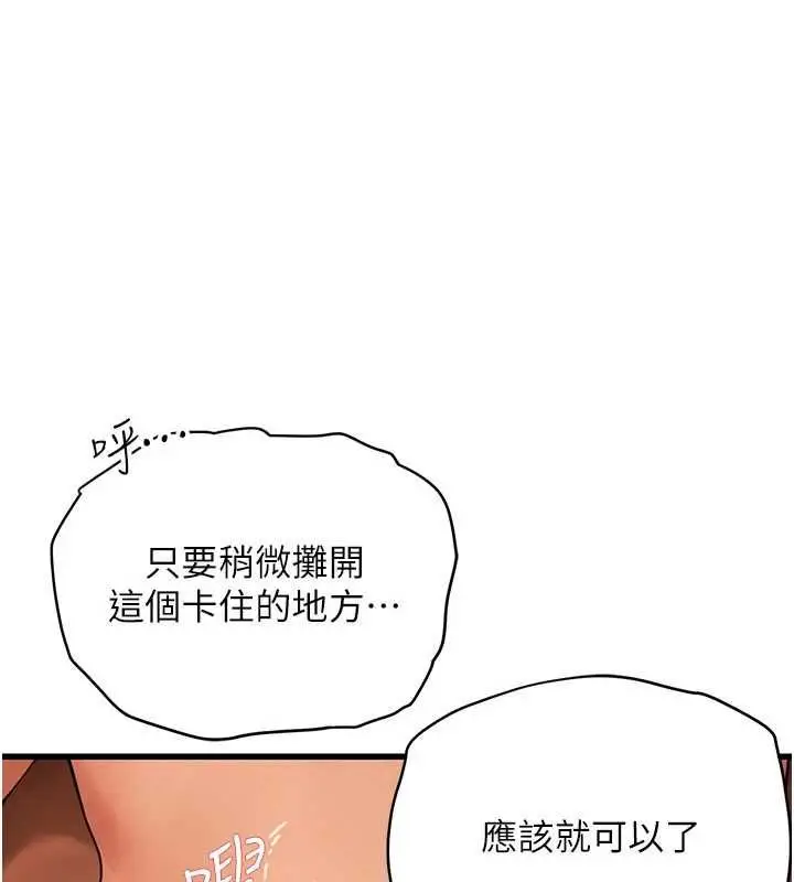 漫画《理想型算法》第6话第71张图