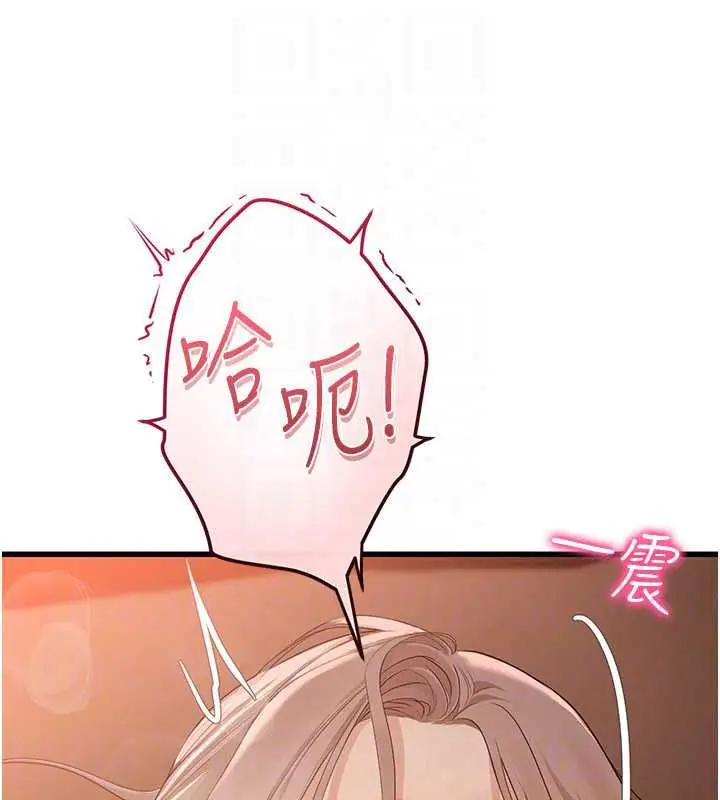 漫画《理想型算法》第6话第76张图