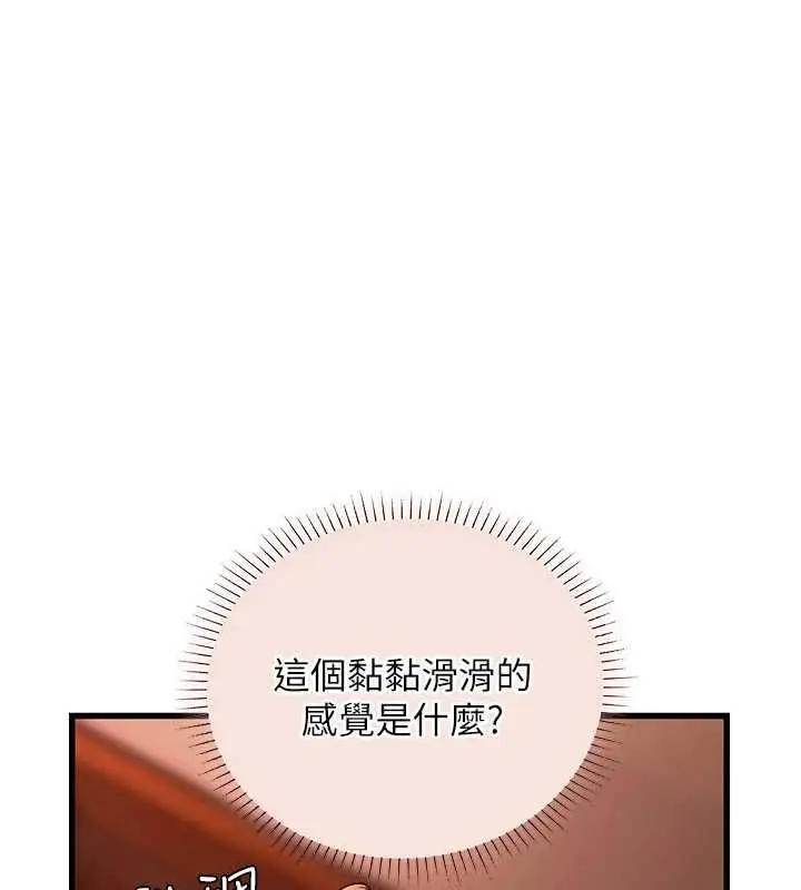 漫画《理想型算法》第6话第82张图