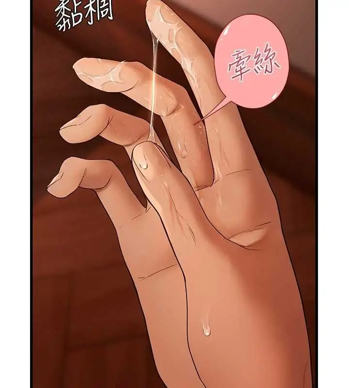 漫画《理想型算法》第6话第83张图