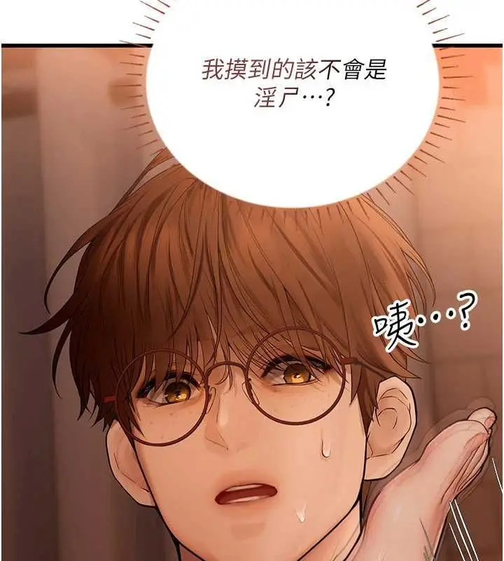 漫画《理想型算法》第6话第85张图