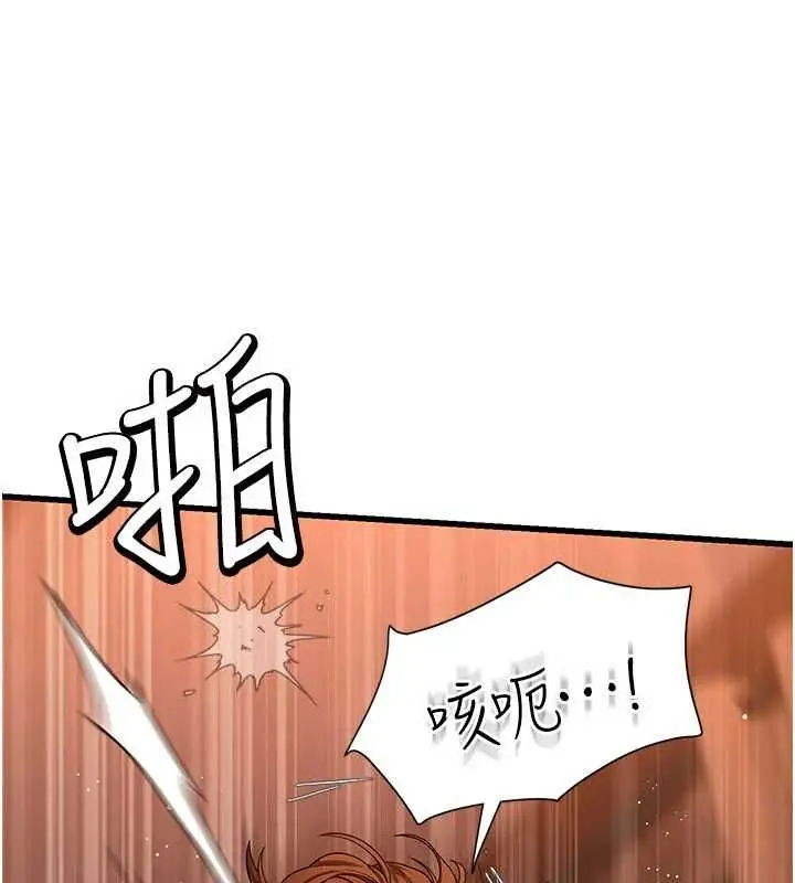 漫画《理想型算法》第6话第88张图